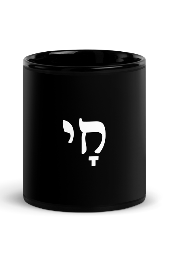 קולקציית חַֽי